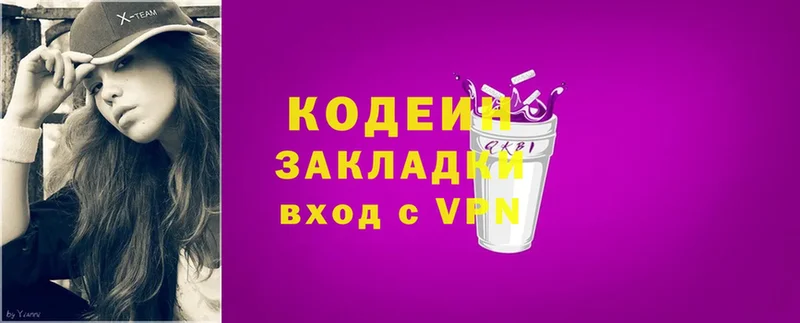 кракен ONION  Алатырь  Кодеиновый сироп Lean Purple Drank 